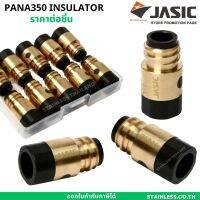 JASIC อะไหล่MIG อะไหล่งานเชื่อม INSULATOR ตัวแยกแก๊ส PANA350 (ราคาต่อ1 ตัว)