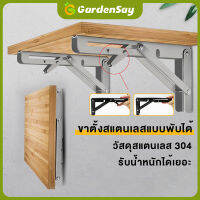 สแตนเลสพับสามเหลี่ยมชั้นวาง 2ชิ้น มี3ไซส์： 8/12/16 นิ้ว ขายึดพับได้ Adjustable Mounted Wall Shelf แข็งแรง ฉากรับชั้นวาง ไม่ใช้พื้นที่และสะด ฉากรับชั้นพับเก็บได้ เหล็กฉากพับได้ ชั้นวางติดผนัง