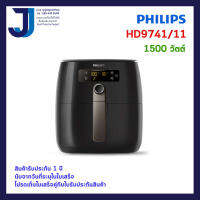 Airfryer HD9741/11 หม้อทอด PHILIPS HD9741/11