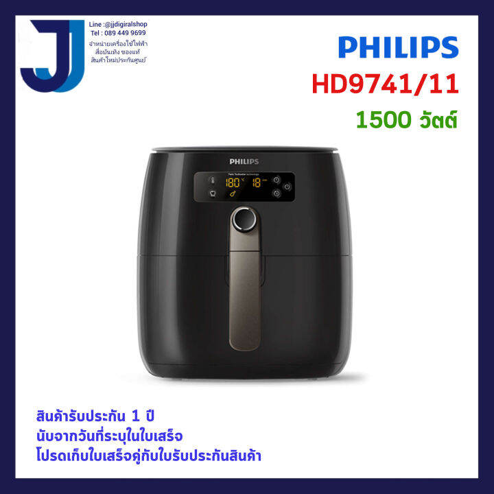 Airfryer HD9741/11 หม้อทอด PHILIPS HD9741/11 Lazada.co.th