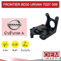 ขาคอมแอร์ นิสสัน ฟรอนเทีย BD30 เออร์แวน TD27 508 ขาคอม หูคอม ขายึดคอม แท่นยึดคอม แอร์รถยนต์ 306