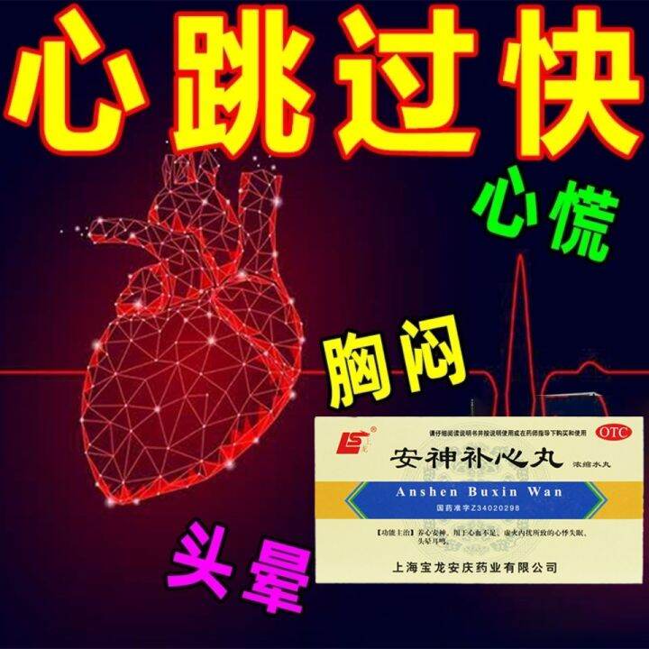 Heart palpitations palpitation rapid heartbeat arrhythmia insomnia