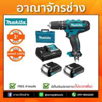 [ครบชุด] สว่านกระแทกไร้สาย 10มม.3/8" 12V. MAKITA