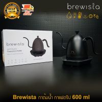 ?โปรเฟี้ยวจัด? Brewista กาต้มน้ำ กาแฟดริป กาดริป กาดริปกาแฟ 600 ml พร้อม เตาควบคุมอุณหภูมิ ไฟฟ้า เตาไฟฟ้า สีดำล้วน รุ่นใหม่ เก็บเงินปลายทาง