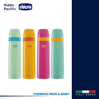 Chicco Thermos Mum &amp; Baby ขวดน้ำ สแตนเลสเก็บอุณหภูมิ นานประมาณ 5 ชั่วโมง ขนาด 500 มล.(คละสี)