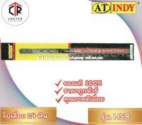 AT INDY ใบเลื่อย 24 ฟัน (3 ใบ/แพ็ค) 12"x24T รุ่น H58