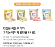 Bánh Gạo Hình Que Hữu Cơ Bebecook - Hàn Quốc