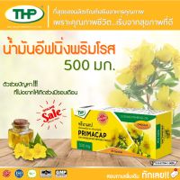 THP พรีมาแคป-1000 Primacap-1000 30 Capsules ช่วยบำรุงผิวพรรณให้เรียบเนียน นุ่ม ชุ่มชื้น เปร่งปรั่ง