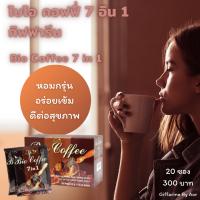 Aor99 กาแฟ ไบโอ คอฟฟี่ 7 อิน 1 Bio Coffee 7 in 1 giffarine  กาแฟสมุนไพร เห็ดหลินจือ โสม หล่อฮังก้วย ชะเอม หอม อร่อย กาแฟเพื่อสุขภาพ กาแฟกิฟฟารีน