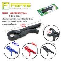 Mini Gripper กริปเปอร์เล็กโคตรเท่ หนีบแน่น รักษาปากปลาได้ดี