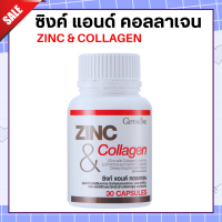 ส่งฟรี ซิงก์ แอนด์ คอลลาเจน กิฟฟารีน ZINC &amp; COLLAGEN GIFFARINE อาหารเสริม วิตามิน