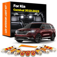 ไฟ LED ตกแต่งภายใน13ชิ้นสำหรับ KIA Sedona Carnival 2019 2020 2021 2022 2023 Canbus หลอดไฟรถยนต์ลำต้นในร่มการอ่านรูปทรงกลม