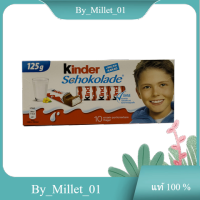 Ferrero Schokolade Kinder 125 G.