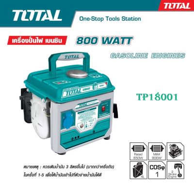 Total เครื่องปั่นไฟ เบนซิน เครื่องยนต์ 2 แรงม้า 2 จังหวะ รุ่น TP18001 ( Gasoline Generator ) เครื่องปั่นไฟพกพา ปั่นไฟ คุณภาพดี ^## ^ พร้อมส่ง