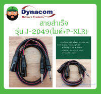 Cable สายสำเร็จรูป สาย PHONE รุ่น J-2049 MIC MONO 2C+PLUG XLR 2C ยี่ห้อ Dynacom สินค้าพร้อมส่ง