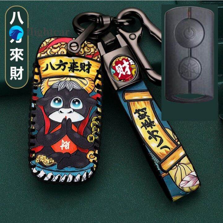 Yamaha on sale keyring leather