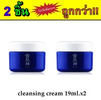 Kose Sekkisei Cleansing Cream 19ml. /  โคเซ่ คลีนซิ่งครีม ครีมล้างเครื่องสำอางค์ สกินแคร์เกาหลีแท้ สกินแคร์แท้ ล้างเมคอัพ ทำความสะอาดผิว 19มล.