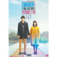 Tomorrow I will date with yesterdays you : ดีวีดี (DVD)