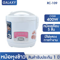 KASHIWA หม้อหุงข้าวไฟฟ้า RC-109 หม้อเคลือบ