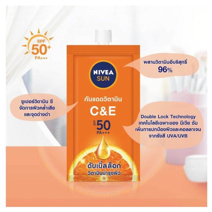 นีเวีย-ซัน-nivea-sun-เซรั่มกันแดดผิวหน้า-ครีมซอง-1ซอง