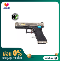 [ผ่อน 0%]WE GLOCK17 T3 GBB CUSTOM กล๊อก 17,ของเล่นบีบีกัน