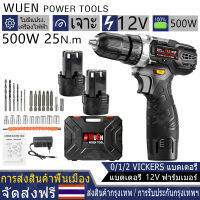 (ในสต็อก) สว่านไร้สาย 12V ไขควงไฟฟ้า เจาะไม้กระดาน 2 แบตเตอรี่ + อุปกรณ์เสริม + กล่องพลาสติก ชาร์จพลังงานสูง Cordless Drill