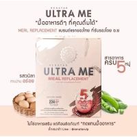 ?Exp:23/02/2566?Renatar Ultra Me เรนาต้า อัลตร้า มี