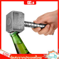 【GD.s】ที่เปิดขวดเบียร์ ค้อนมัลติฟังก์ชั่ Thor Type Long Handle ที่เปิดขวดเบียร์ ที่เปิดขวดเบียร์