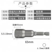 Original strong magnetic extended hexagonal wind batch sleeve bit set pneumatic screwdriver driver electric drill deepening socket head accessories