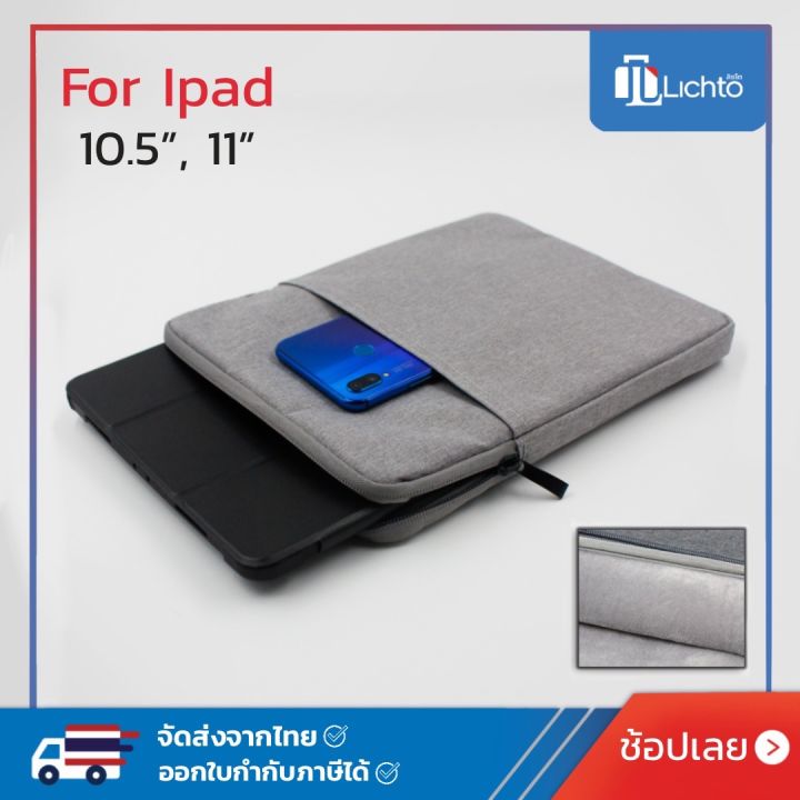 lichto-กระเป๋าใส่-ipad-surface-go-ซองใส่-ipad-10-5-11-นิ้ว-ซองใส่-apple-ipad-รุ่น-akr-sleeve