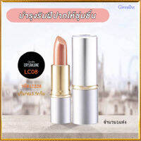 ลิปสติกทาปากกิฟารีนครีสตัลลีน ลิปคัลเลอร์(สูตรใหม่ชนิดแท่ง)สีLC08เนื้อเนียนละเอียด /1ชิ้น/รหัส12228/บรรจุ3.5กรัม?byญPorn