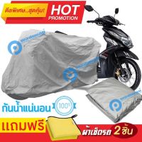 ผ้าคลุมรถมอเตอร์ไซต์ Yamaho mio กันน้ำได้ ผ้าคลุมมอเตอร์ไซต์ MOTORCYCLE COVER WATERPROOF AND DUST-RESISTANT Protective Motorcycle