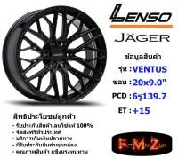 Lenso Wheel JAGER VENTUS ขอบ 20x9.0" 6รู139.7 ET+15 สีMK แม็กเลนโซ่ ล้อแม็ก เลนโซ่ lenso20 แม็กขอบ20