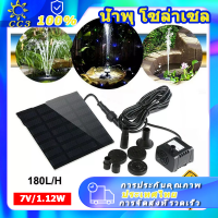 น้ำพุ โซล่าเซล น้ำพุโซล่าเซลล์ น้ำพุ น้ำพุโซลาเซลล์ น้ำพุโซล่าเซล Solar Pump น้ำตกโซลาเซลล์ น้ำพุในบ่อปลา นำพุโซล่าเซลล์ อ่างน้ำพุเล็กๆ