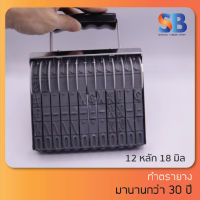 Shiny ตรายาง ตัวเลขธรรมดา (12 หลัก 18 มิล) NS-B12, ออกใบกำกับภาษีได้!