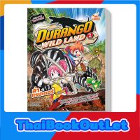 Read Comic(รีด คอมมิค)หนังสือ Durango Wild Land Vol.2 ล่าแรปเตอร์ (9786164871298)