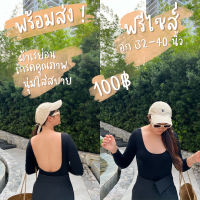 สินค้าพร้อมส่ง ? Chaliwat เสื้อยืดแฟชั่นผู้หญิง บอดี้สูทแขนยาว เว้าหลัง ผ้าเรย่อนใส่สบาย ขนาดฟรีไซส์