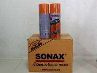 โซแน็กซ์ น้ำมันอเนกประสงค์ SONAX MoS2 Oil ขนาด 400 มิล