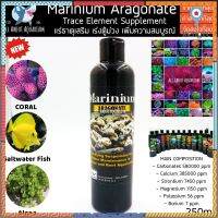 (ขายส่ง) Marinium Liquid Aragonate 265ml. เร่งตู้ม่วง แร่ธาตุเสริมความสมบูรณ์ตู้ปะการัง [ล็อตล่าสุดหมดอายุ08/2025] ยอดขายดีอันดับหนึ่ง