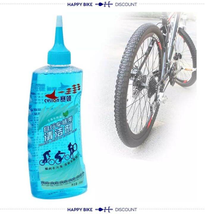 Cylion Bicycle Bike Chain Degreaser Cleaning Agents 300ml Lazada Singapore