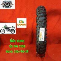 (promotion++) 110/90-19 ยี่ห้อ DURO รุ่นDM 1153 ยางรถวิบาก ยางเอ็นดูโร่ ยางรถโมโตคลอส รถYAMAHA YZ250 สุดคุ้มม อะไหล่ แต่ง มอเตอร์ไซค์ อุปกรณ์ แต่ง รถ มอเตอร์ไซค์ อะไหล่ รถ มอ ไซ ค์ อะไหล่ จักรยานยนต์