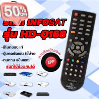 รีโมท Infosat (ใช้งานกับกล่อง infosat HD ได้ทุกรุ่น) #รีโมทแอร์  #รีโมท  #รีโมททีวี  #รีโม