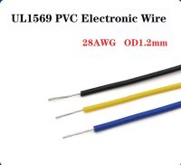 3/10/50M 28AWG UL1569 PVC สายไฟฟ้าทองแดงสายเคเบิลโคมไฟ LED สิ่งแวดล้อม DIY Line