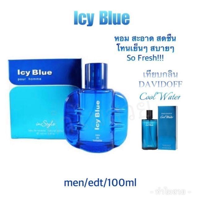 น้ำหอม-instyle-lcy-blue-pour-home-100-ml