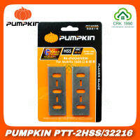 PUMPKIN PTT-2HSS/32216 #1600 ใบกบไฟฟ้า 3 นิ้ว 2 คม เหล็กไฮสปิดทั้งแผ่น!!