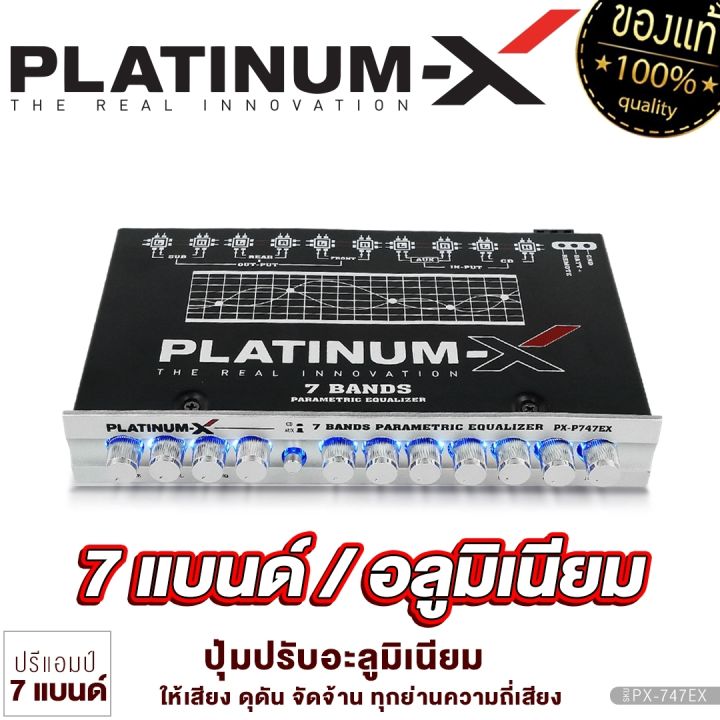 platinum-x-ปรีแอมป์รถยนต์-7แบนด์-แต่งเสียงได้ดี-ลูกบิดแข็งแรง-มีให้เลือก-ปรีปรับเสียง-ปรีแอมป์-ปรี-แอมป์-ปรีรถยนต์-เครื่องเสียงรถยนต์-737-747