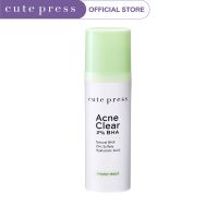 ES ☛CUTE PRESS ACNE CLEAR 2 BHA 30 ml (เจลทาผิวหน้า สำหรับผู้ที่มีปัญหาสิวอุดตัน สิวเสี้ยน รูขุมขนกว้าง)✯