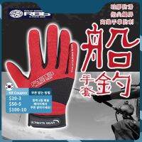 Japans RBB Non-slip Fishing Gloves Outdoor Breathable