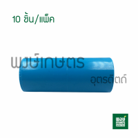 ข้อต่อตรง ขนาด 1/2" นิ้ว PVC 10ชิ้น/แพ็ค ท่อ พีวีซี อุปกรณ์ท่อประปา วาล์วเกษตร ระบบน้ำท่อน้ำเกษตร สปิงเกอร์ วาล์วเปิดน้ำpvc พงษ์เกษตรอุตรดิตถ์