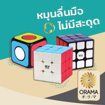 ORAMA  รูบิค Rubik 3x3 QiYi TOY99 หมุนลื่น รูบิค พีระมิดลูกบาศก์รูบิค รูบิดลูกบาศก์ ของเล่นสำหรับฝึกสมาธิ ของแท้ 100%